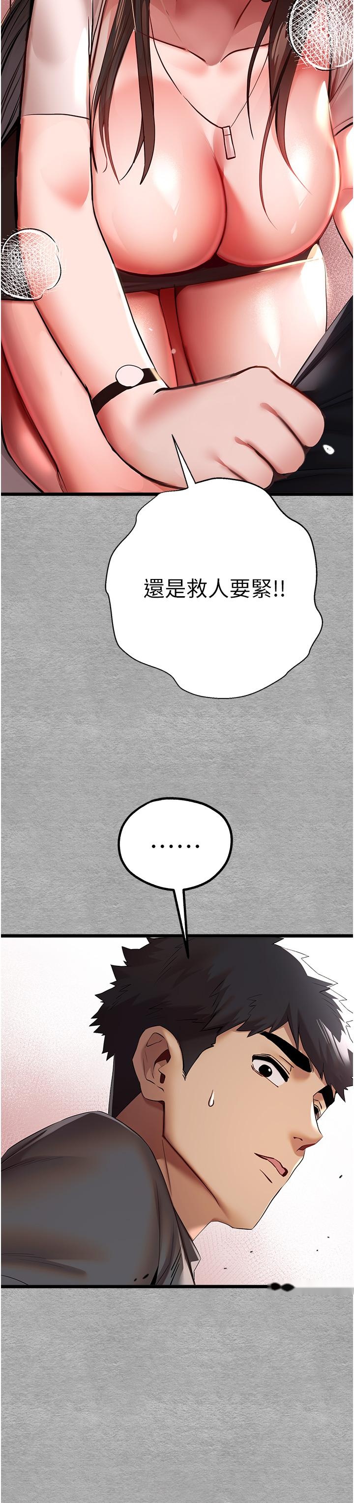 韩国漫画初次深交，请多指教韩漫_初次深交，请多指教-第26话-令人感到羞耻的欲望在线免费阅读-韩国漫画-第11张图片