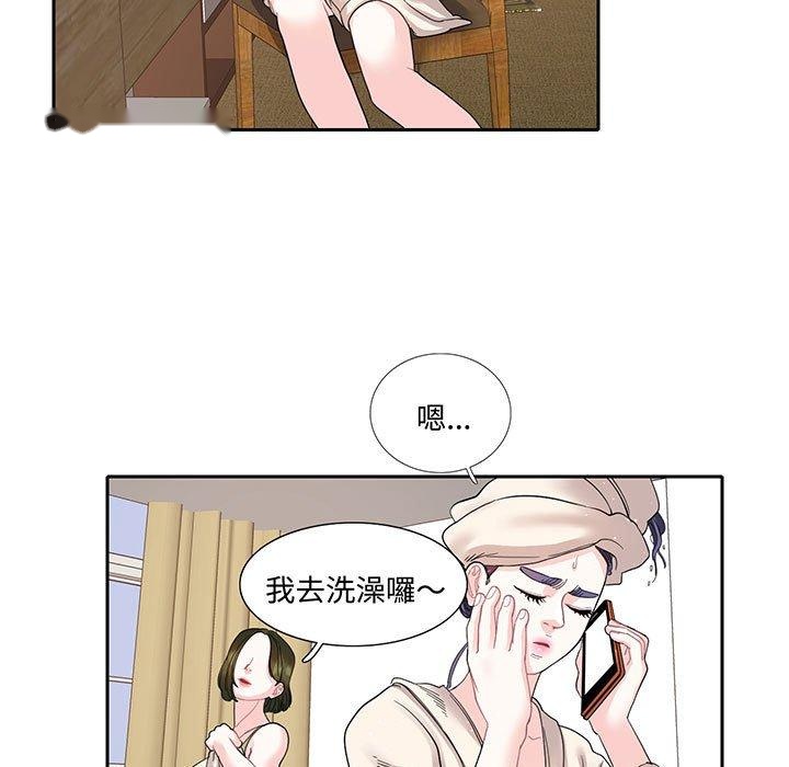 韩国漫画患得患失的爱恋韩漫_患得患失的爱恋-第11话在线免费阅读-韩国漫画-第39张图片