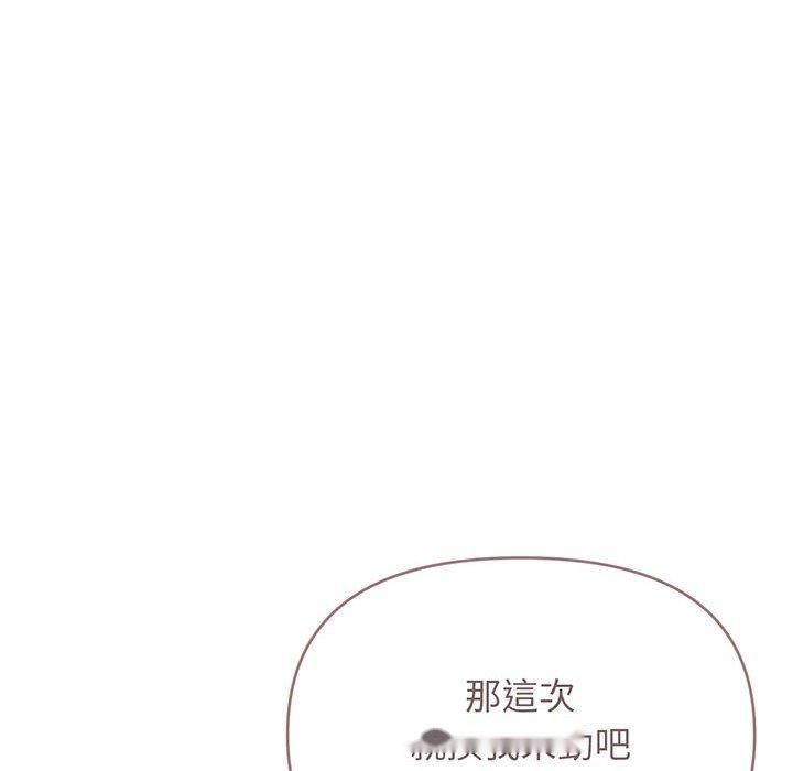 韩国漫画大学生活就从社团开始韩漫_大学生活就从社团开始-第71话在线免费阅读-韩国漫画-第151张图片