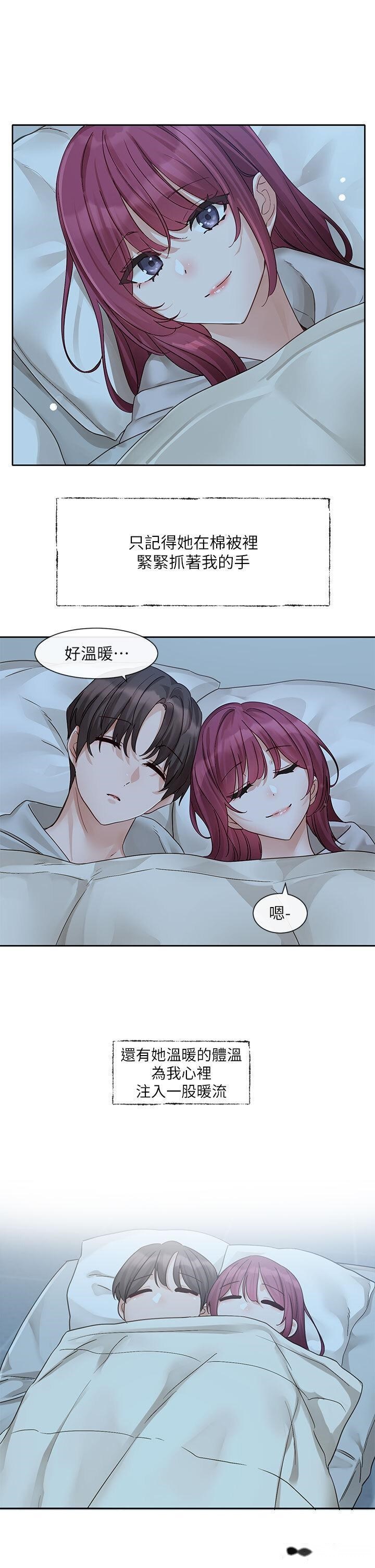 韩国漫画社团学姐韩漫_社团学姐-第159话-一起滚床单在线免费阅读-韩国漫画-第33张图片