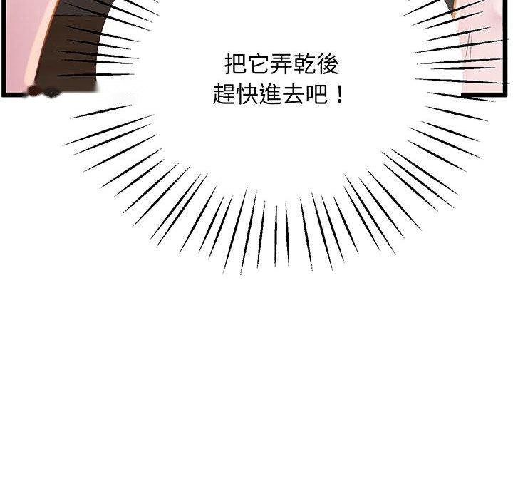 韩国漫画超人气美术家教韩漫_超人气美术家教-第7话在线免费阅读-韩国漫画-第115张图片