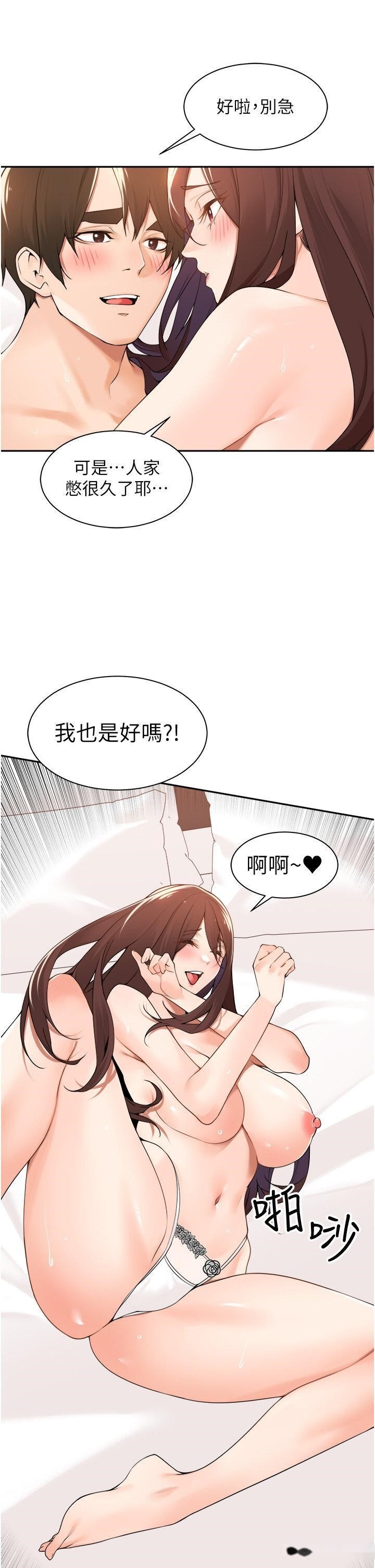 韩国漫画工做狂女上司韩漫_工做狂女上司-第38话-令人充满干劲的战袍在线免费阅读-韩国漫画-第29张图片