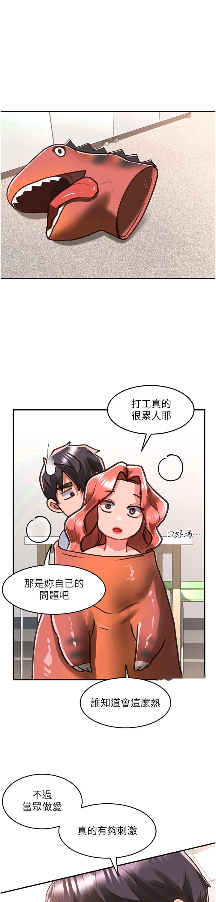 韩国漫画请滑入解锁韩漫_请滑入解锁-第58话-潜入计划成功在线免费阅读-韩国漫画-第1张图片