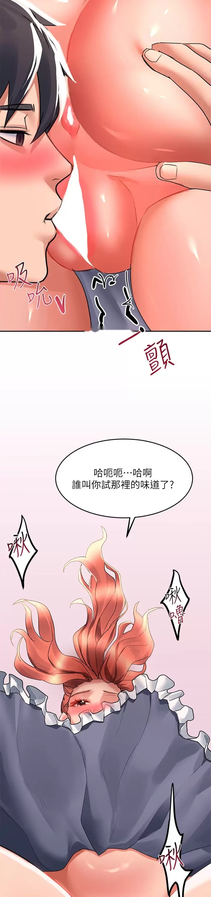 韩国漫画请滑入解锁韩漫_请滑入解锁-第28话-紧到无法自拔的蜜穴在线免费阅读-韩国漫画-第38张图片