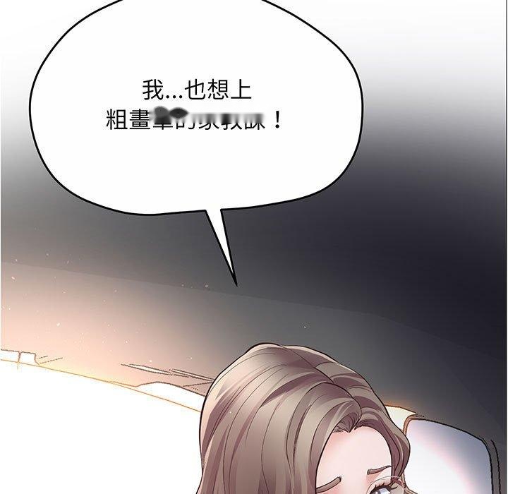 韩国漫画超人气美术家教韩漫_超人气美术家教-第3话在线免费阅读-韩国漫画-第17张图片