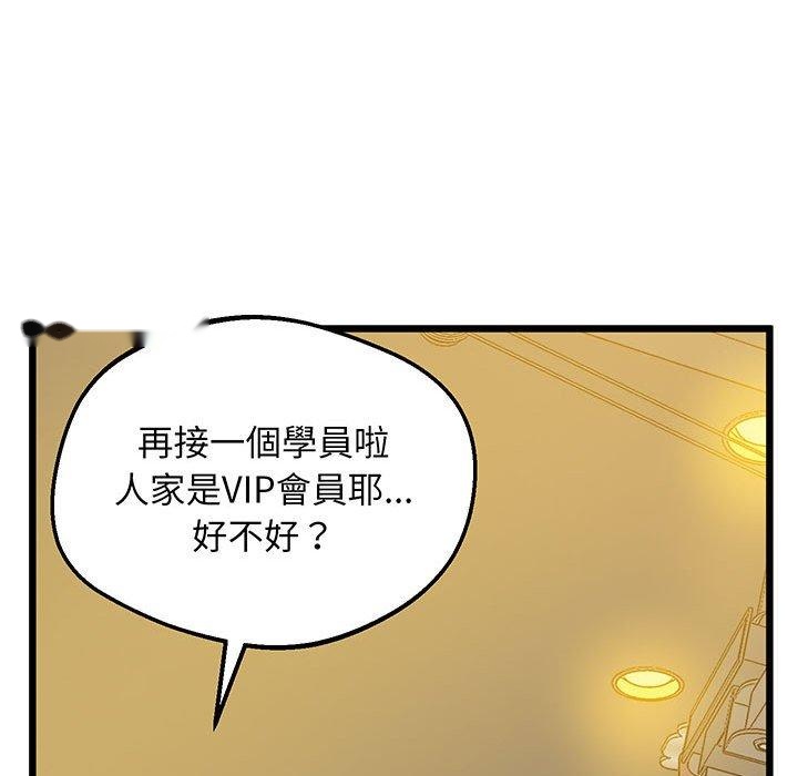 韩国漫画超人气美术家教韩漫_超人气美术家教-第5话在线免费阅读-韩国漫画-第77张图片