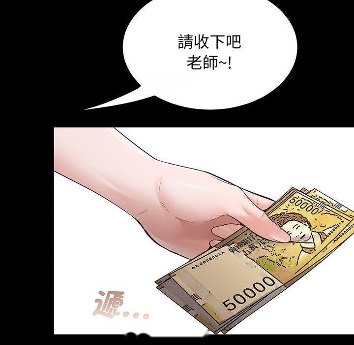 韩国漫画超人气美术家教韩漫_超人气美术家教-第2话在线免费阅读-韩国漫画-第54张图片