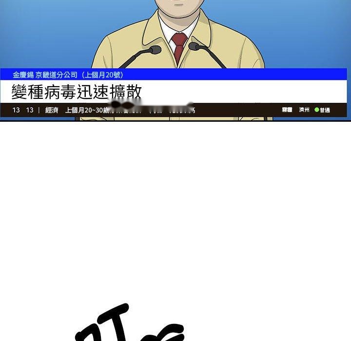韩国漫画疫情期间的家教生活韩漫_疫情期间的家教生活-第99话在线免费阅读-韩国漫画-第83张图片