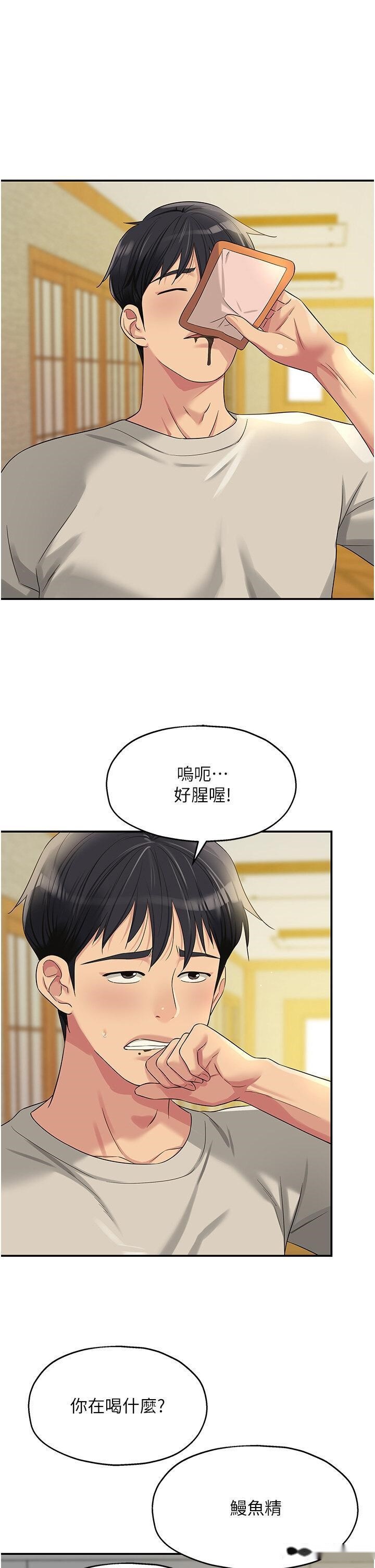 韩国漫画洞洞杂货店韩漫_洞洞杂货店-第71话-你想先从哪里开始？在线免费阅读-韩国漫画-第1张图片