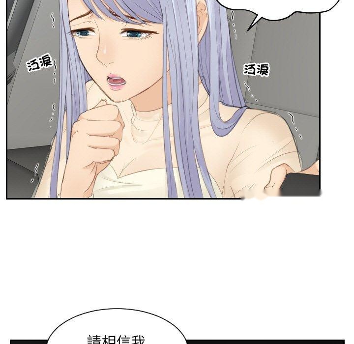 韩国漫画疑难杂症解决师韩漫_疑难杂症解决师-第19话在线免费阅读-韩国漫画-第17张图片