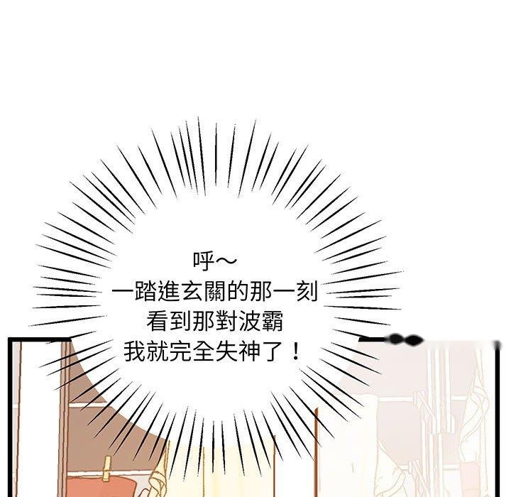 韩国漫画超人气美术家教韩漫_超人气美术家教-第6话在线免费阅读-韩国漫画-第114张图片