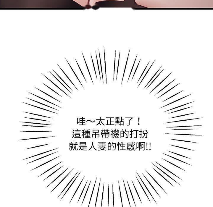 韩国漫画超人气美术家教韩漫_超人气美术家教-第3话在线免费阅读-韩国漫画-第79张图片