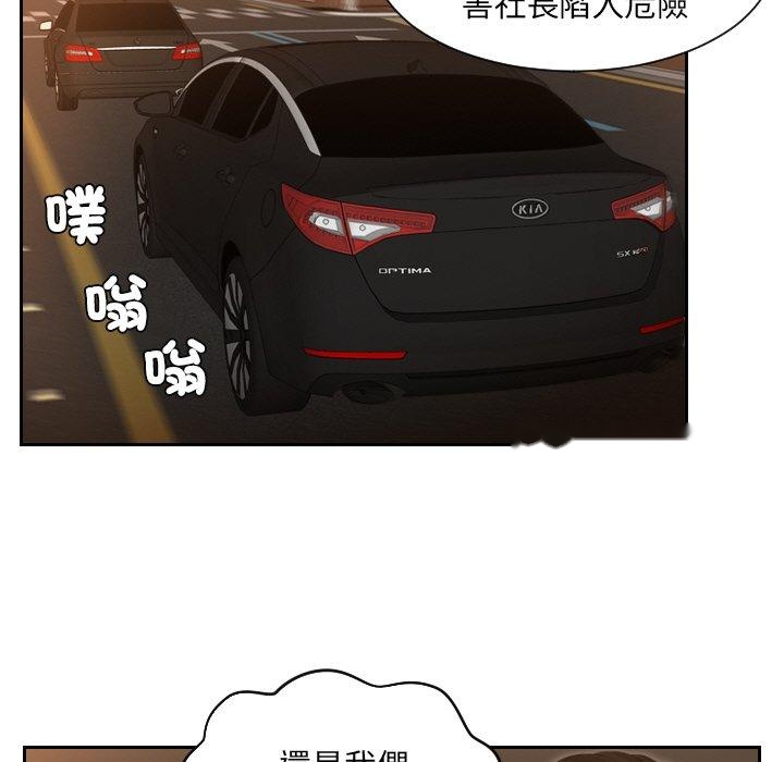 韩国漫画疑难杂症解决师韩漫_疑难杂症解决师-第19话在线免费阅读-韩国漫画-第23张图片