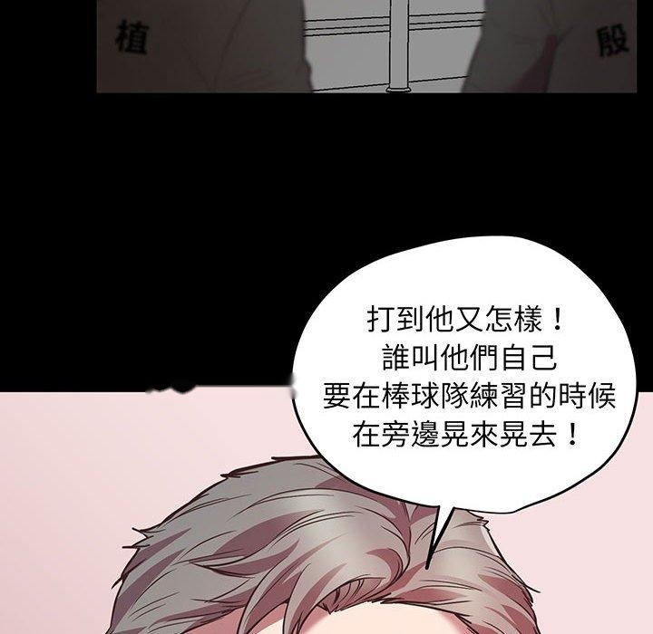 韩国漫画超人气美术家教韩漫_超人气美术家教-第4话在线免费阅读-韩国漫画-第51张图片