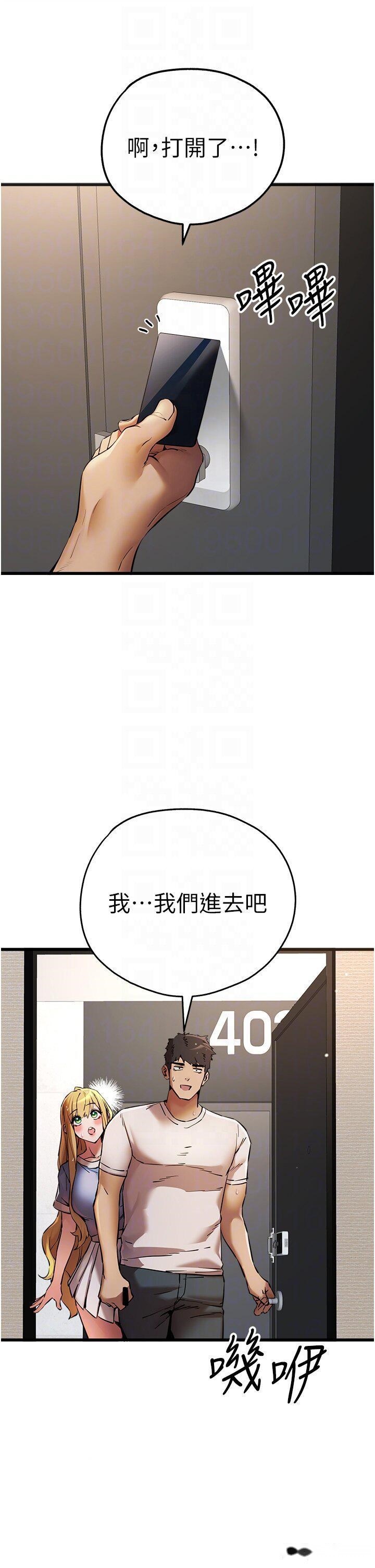 韩国漫画初次深交，请多指教韩漫_初次深交，请多指教-第35话-全都被我吞下肚了在线免费阅读-韩国漫画-第10张图片