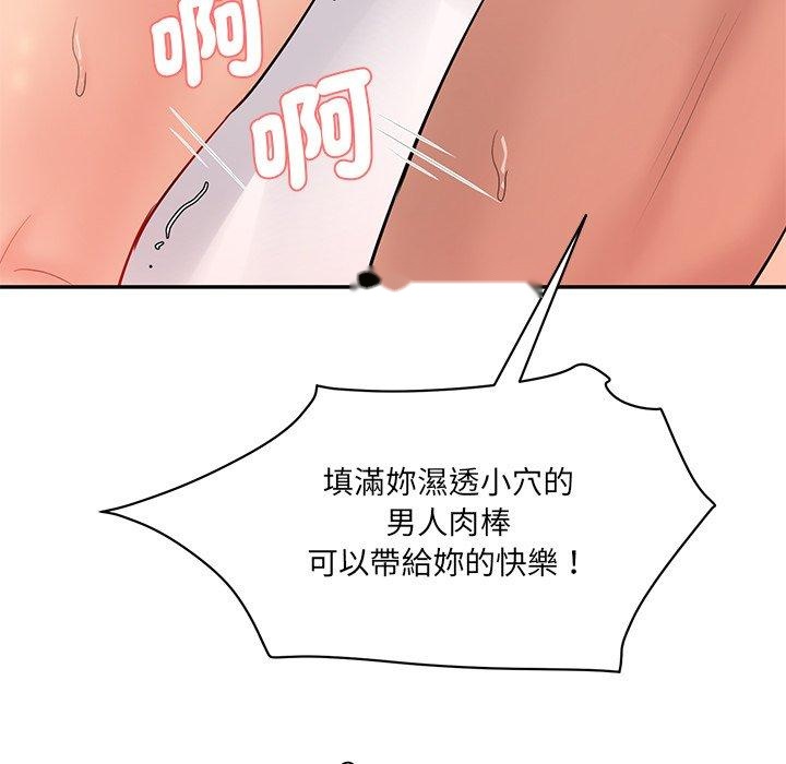 韩国漫画神秘香味研究室韩漫_神秘香味研究室-第9话在线免费阅读-韩国漫画-第96张图片