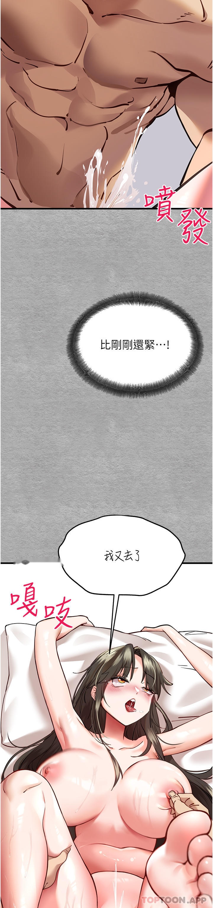 韩国漫画初次深交，请多指教韩漫_初次深交，请多指教-第5话-被陌生男子插到高潮了在线免费阅读-韩国漫画-第16张图片