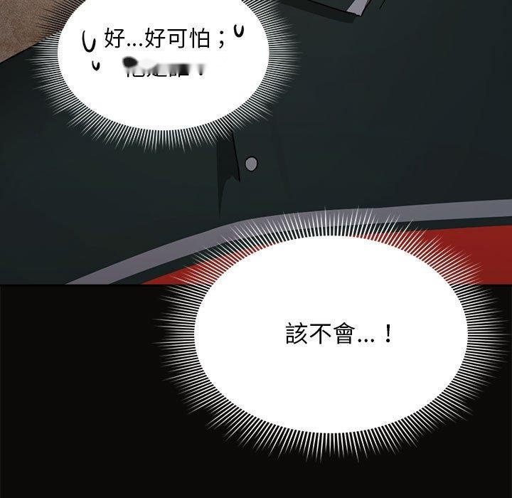 韩国漫画疫情期间的家教生活韩漫_疫情期间的家教生活-第99话在线免费阅读-韩国漫画-第122张图片