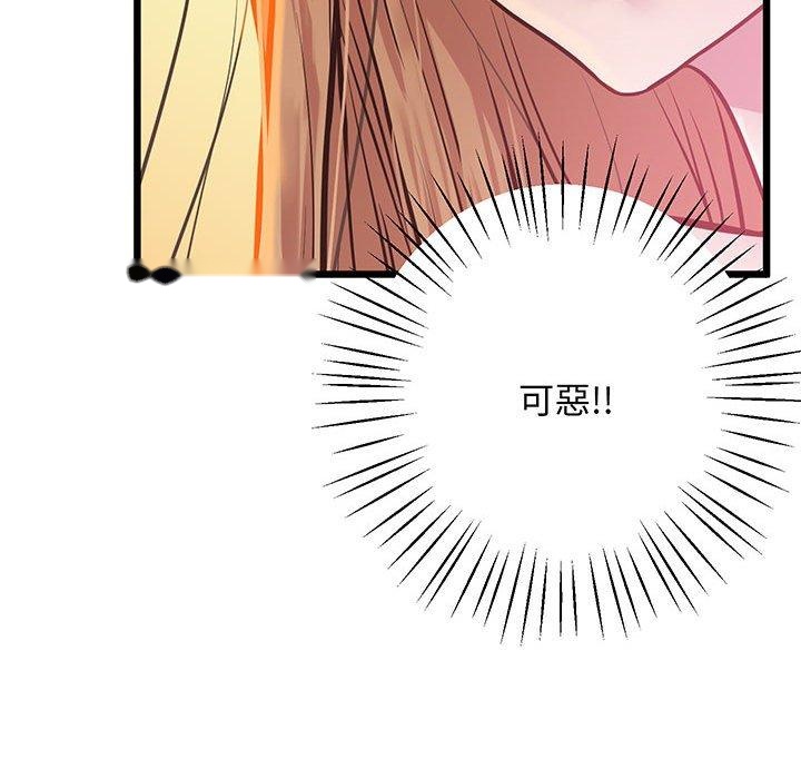 韩国漫画超人气美术家教韩漫_超人气美术家教-第7话在线免费阅读-韩国漫画-第90张图片