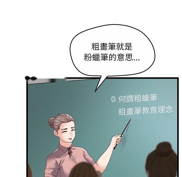 韩国漫画超人气美术家教韩漫_超人气美术家教-第1话在线免费阅读-韩国漫画-第79张图片