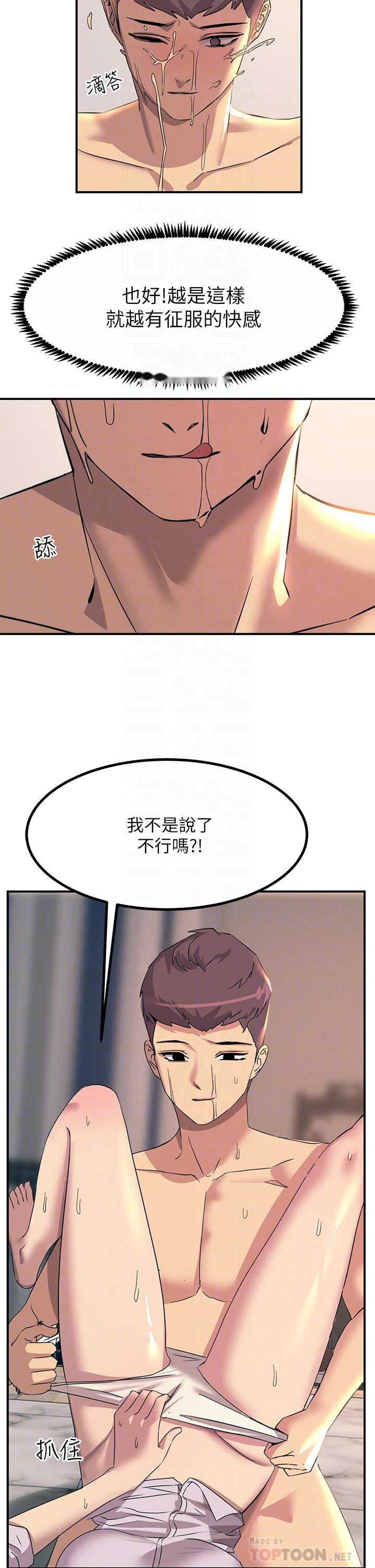 韩国漫画触电大师韩漫_触电大师-第15话-泛滥成灾的小穴在线免费阅读-韩国漫画-第18张图片