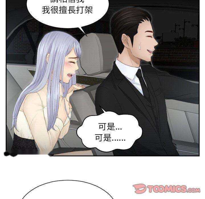 韩国漫画疑难杂症解决师韩漫_疑难杂症解决师-第19话在线免费阅读-韩国漫画-第18张图片