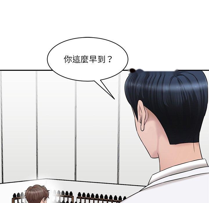 韩国漫画神秘香味研究室韩漫_神秘香味研究室-第9话在线免费阅读-韩国漫画-第125张图片