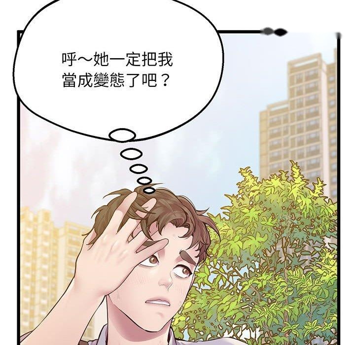 韩国漫画超人气美术家教韩漫_超人气美术家教-第7话在线免费阅读-韩国漫画-第68张图片