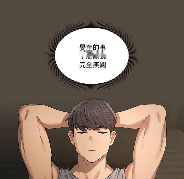 韩国漫画疫情期间的家教生活韩漫_疫情期间的家教生活-第99话在线免费阅读-韩国漫画-第42张图片