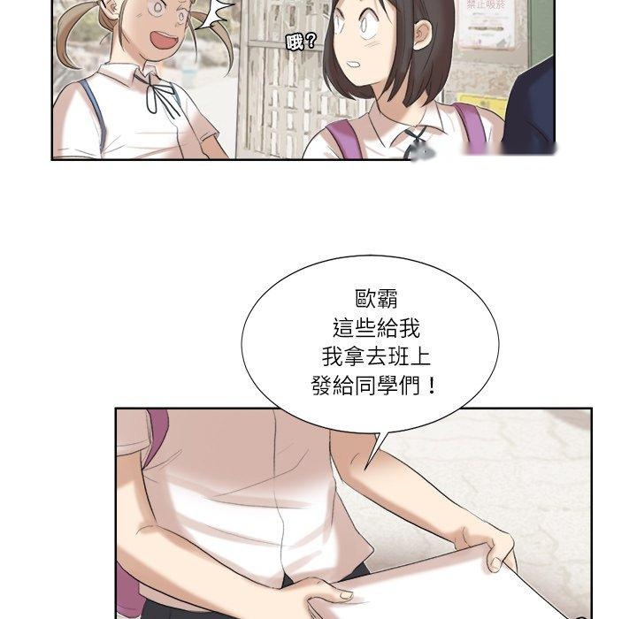 韩国漫画爱上属于别人的妳韩漫_爱上属于别人的妳-第20话在线免费阅读-韩国漫画-第81张图片