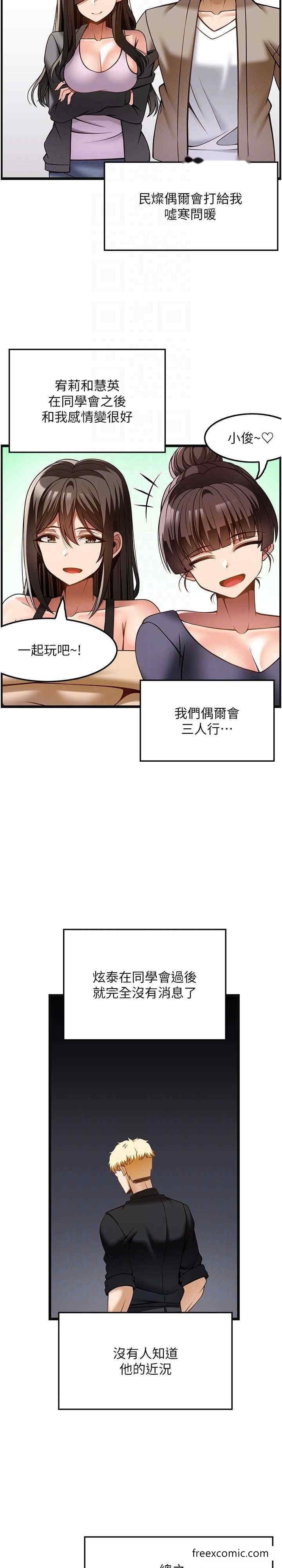 韩国漫画顶级按摩师韩漫_顶级按摩师-最终话-江俊民争夺战在线免费阅读-韩国漫画-第18张图片