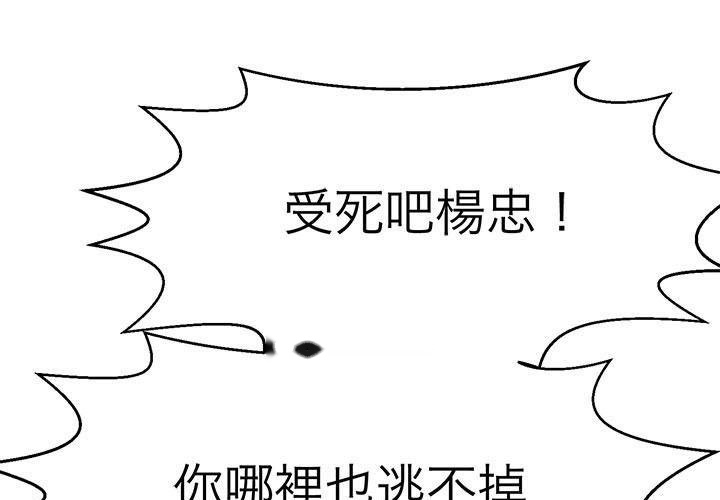 韩国漫画教义韩漫_教义-第14话在线免费阅读-韩国漫画-第1张图片