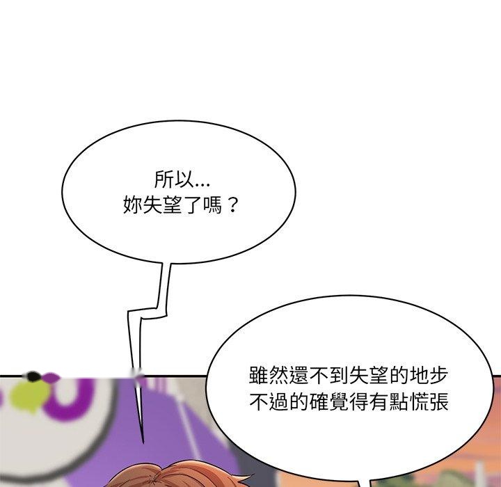 韩国漫画神秘香味研究室韩漫_神秘香味研究室-第9话在线免费阅读-韩国漫画-第196张图片