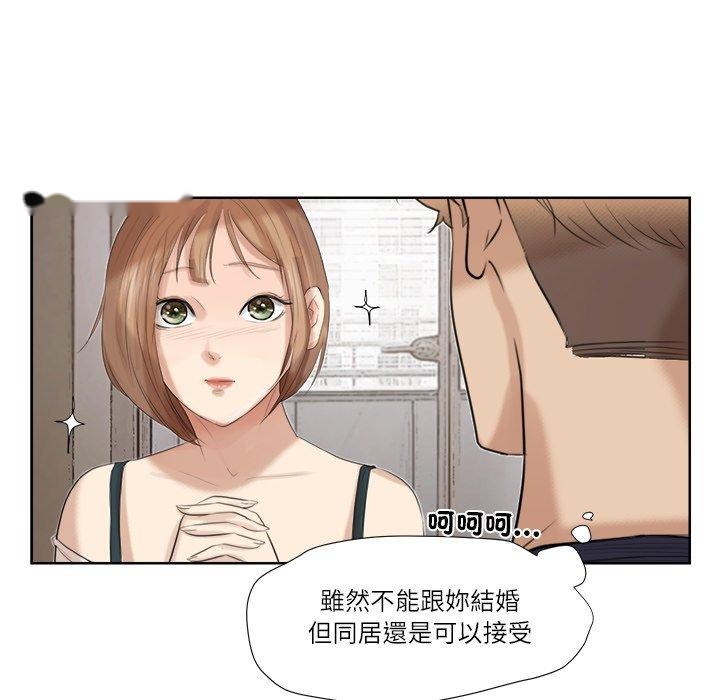 韩国漫画爱上属于别人的妳韩漫_爱上属于别人的妳-第20话在线免费阅读-韩国漫画-第20张图片