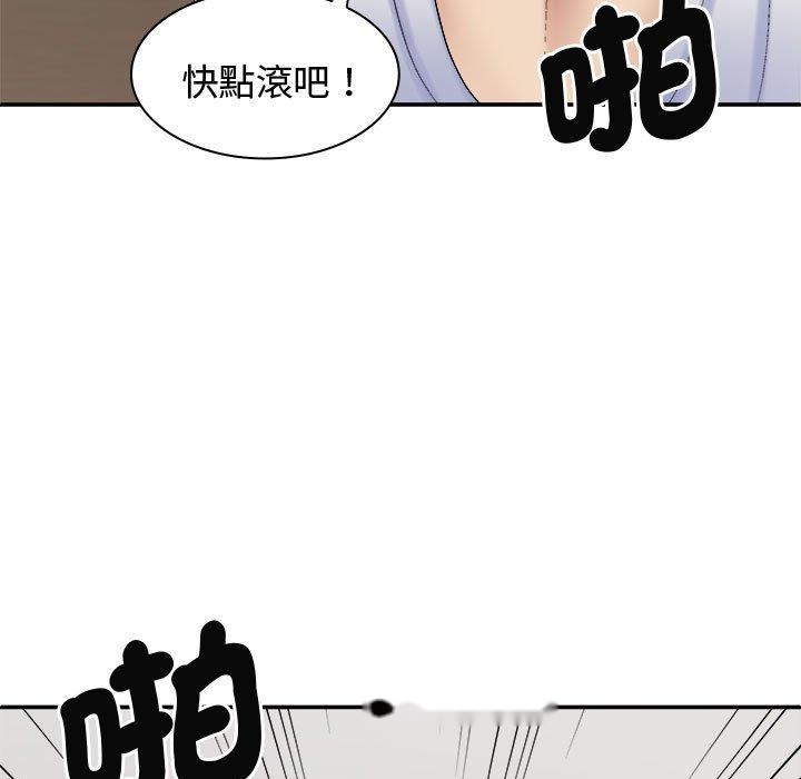 韩国漫画我体内的那个祂韩漫_我体内的那个祂-第50话在线免费阅读-韩国漫画-第17张图片