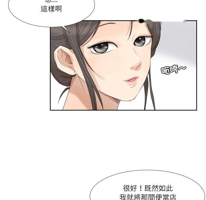 韩国漫画爱上属于别人的妳韩漫_爱上属于别人的妳-第20话在线免费阅读-韩国漫画-第61张图片