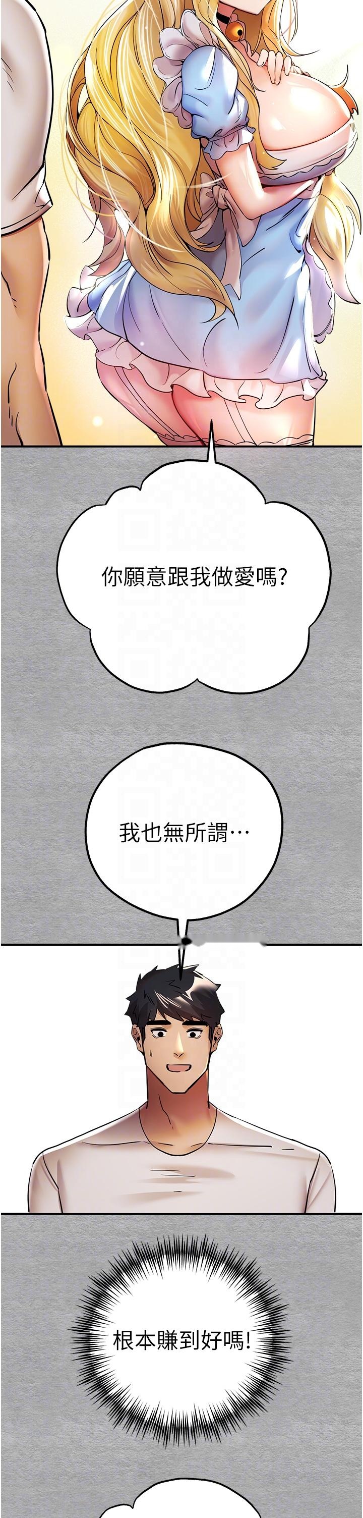 韩国漫画初次深交，请多指教韩漫_初次深交，请多指教-第19话-发泄最赤裸的欲望在线免费阅读-韩国漫画-第22张图片