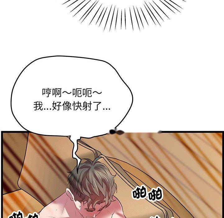 韩国漫画超人气美术家教韩漫_超人气美术家教-第4话在线免费阅读-韩国漫画-第106张图片