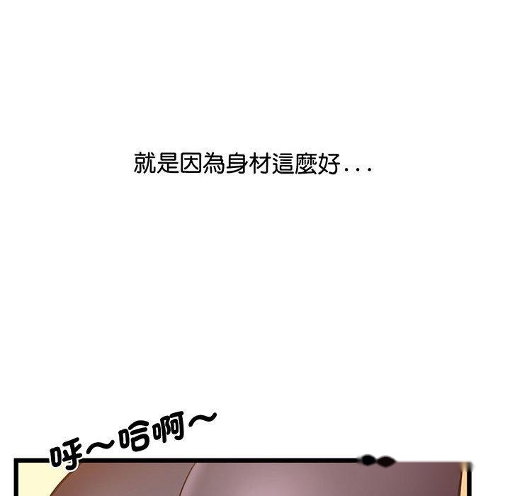 韩国漫画超人气美术家教韩漫_超人气美术家教-第5话在线免费阅读-韩国漫画-第75张图片