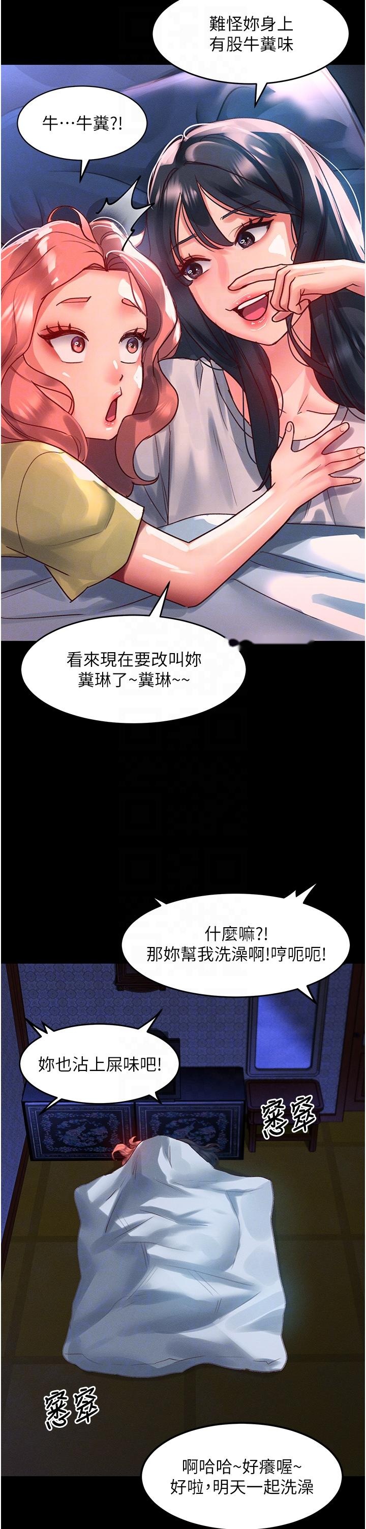 韩国漫画请滑入解锁韩漫_请滑入解锁-第64话-要把我画性感一点喔在线免费阅读-韩国漫画-第10张图片