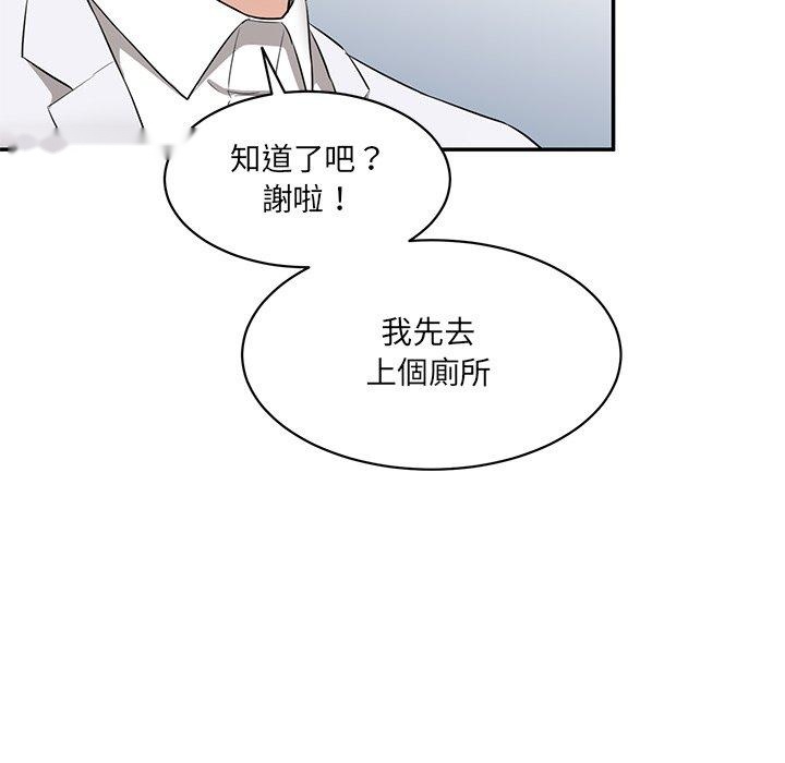 韩国漫画神秘香味研究室韩漫_神秘香味研究室-第9话在线免费阅读-韩国漫画-第152张图片