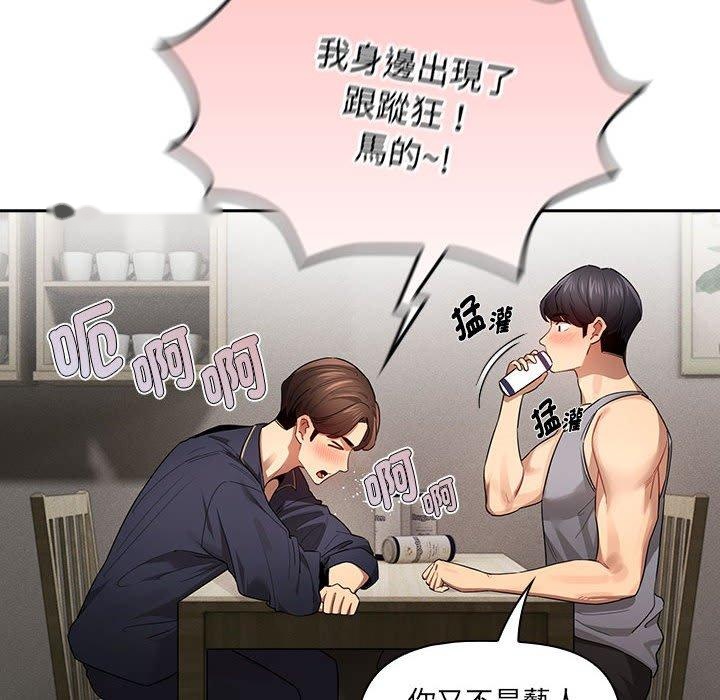 韩国漫画疫情期间的家教生活韩漫_疫情期间的家教生活-第99话在线免费阅读-韩国漫画-第22张图片