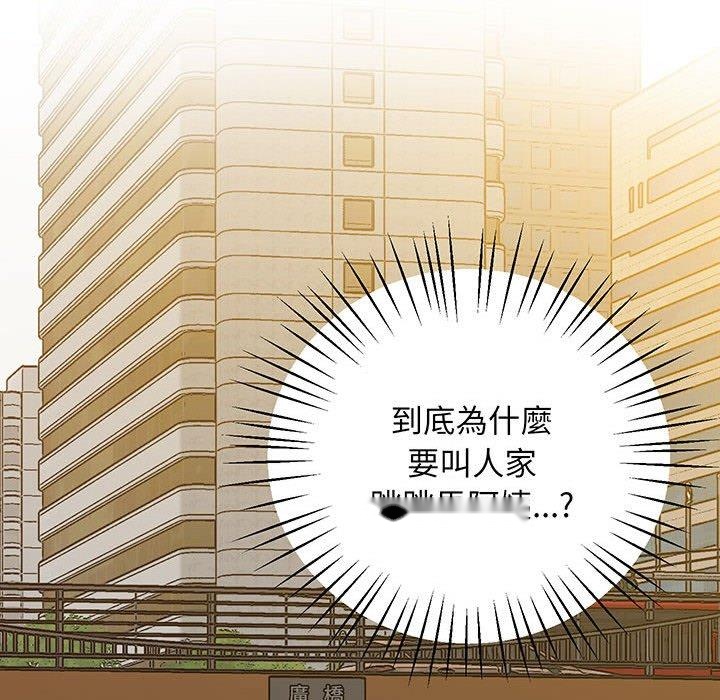 韩国漫画超人气美术家教韩漫_超人气美术家教-第6话在线免费阅读-韩国漫画-第65张图片