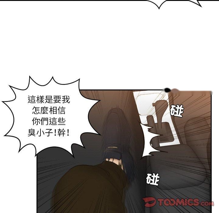 韩国漫画疑难杂症解决师韩漫_疑难杂症解决师-第19话在线免费阅读-韩国漫画-第66张图片