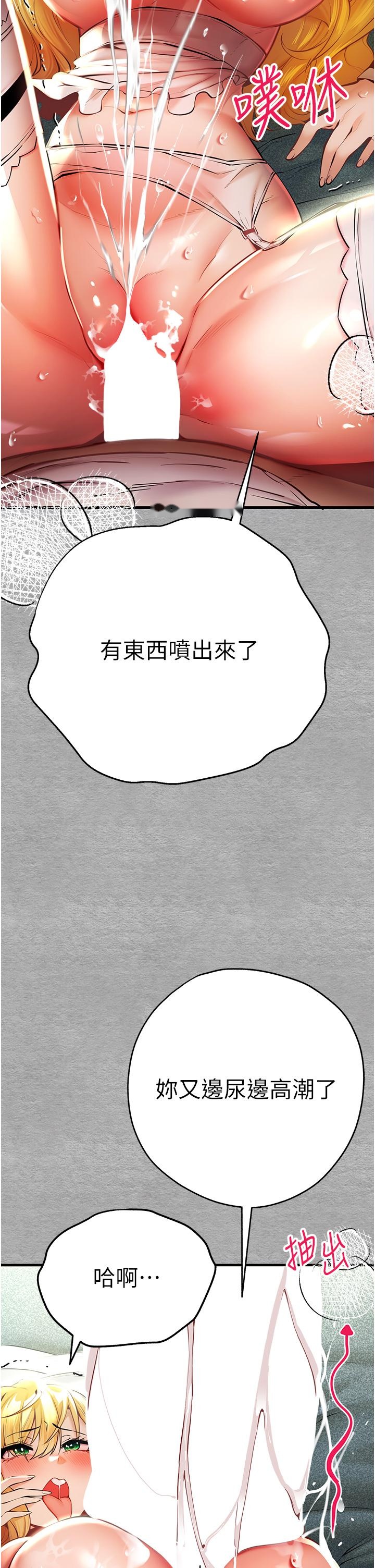 韩国漫画初次深交，请多指教韩漫_初次深交，请多指教-第21话-超级敏感的淫荡母狗!在线免费阅读-韩国漫画-第19张图片