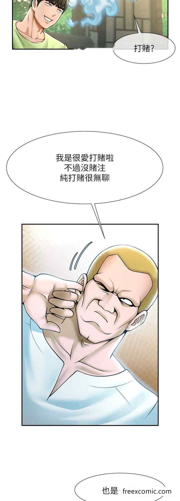 韩国漫画炸裂吧!巨棒韩漫_炸裂吧!巨棒-第13话-这样太爽了…再射给我在线免费阅读-韩国漫画-第8张图片