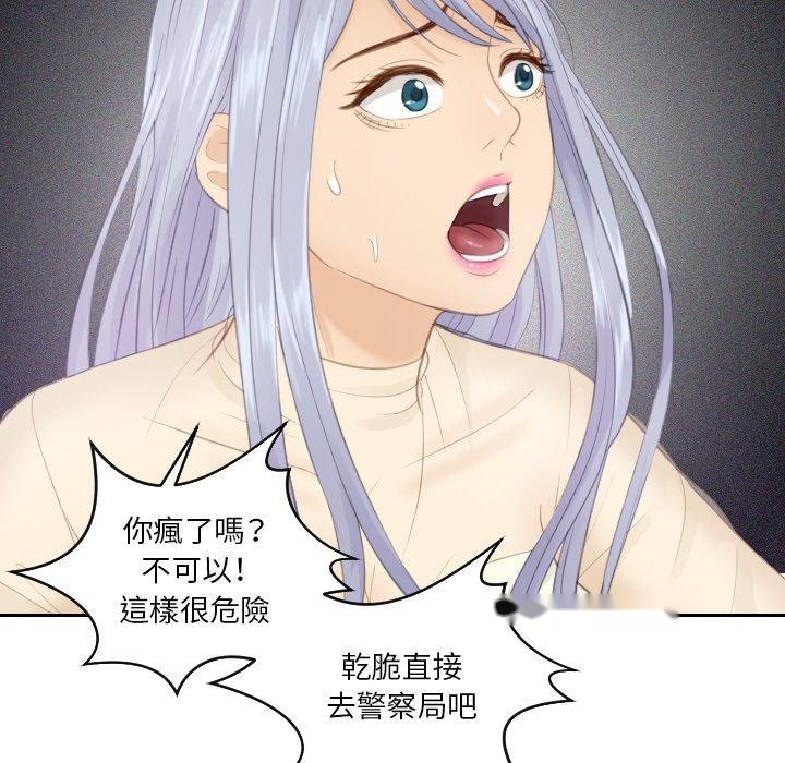 韩国漫画疑难杂症解决师韩漫_疑难杂症解决师-第19话在线免费阅读-韩国漫画-第6张图片