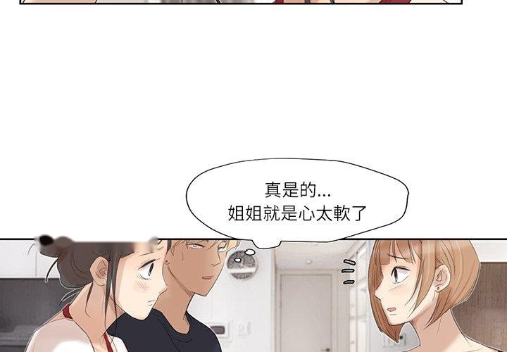 韩国漫画爱上属于别人的妳韩漫_爱上属于别人的妳-第20话在线免费阅读-韩国漫画-第4张图片