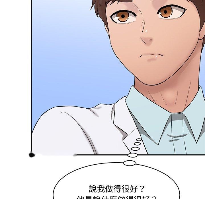 韩国漫画神秘香味研究室韩漫_神秘香味研究室-第9话在线免费阅读-韩国漫画-第154张图片