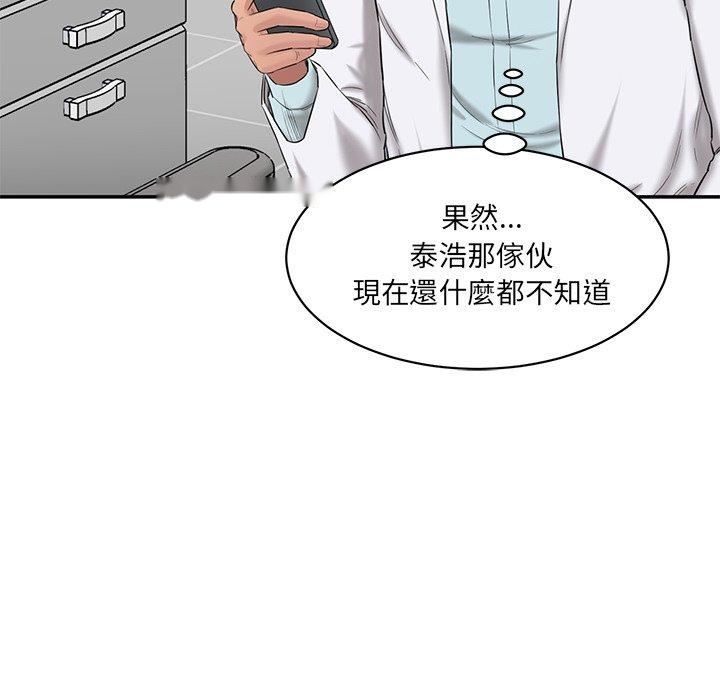 韩国漫画神秘香味研究室韩漫_神秘香味研究室-第9话在线免费阅读-韩国漫画-第172张图片